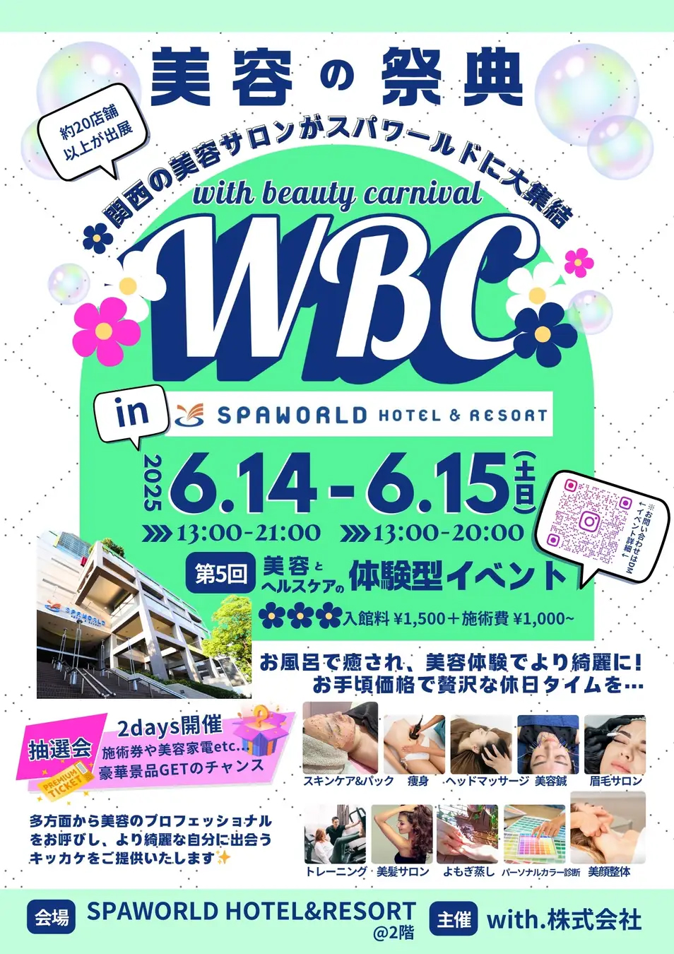 WBC第5回